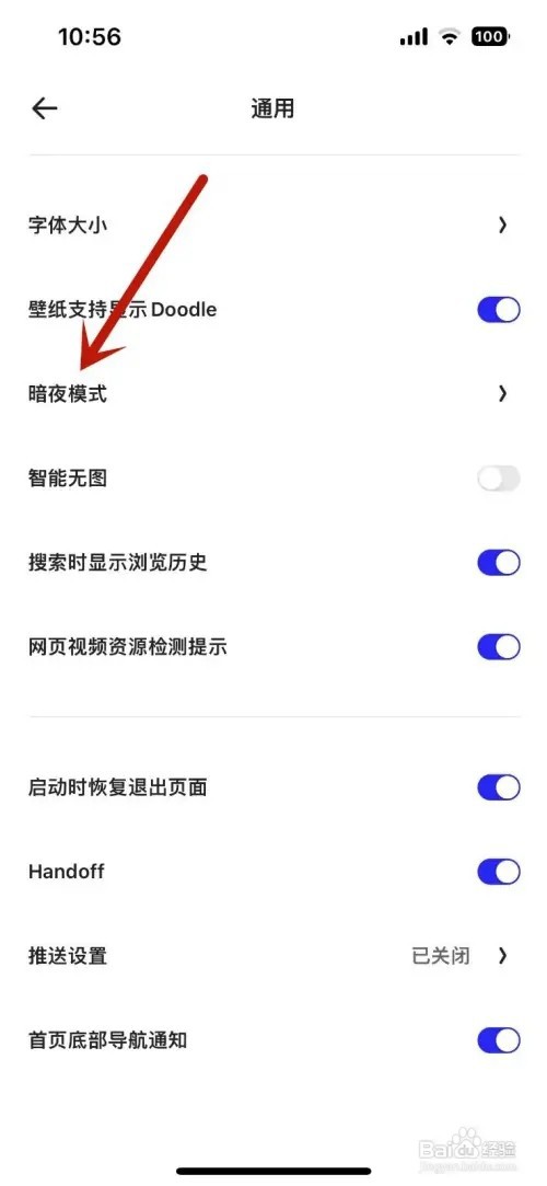 夸克怎样设置网页夜间效果模式