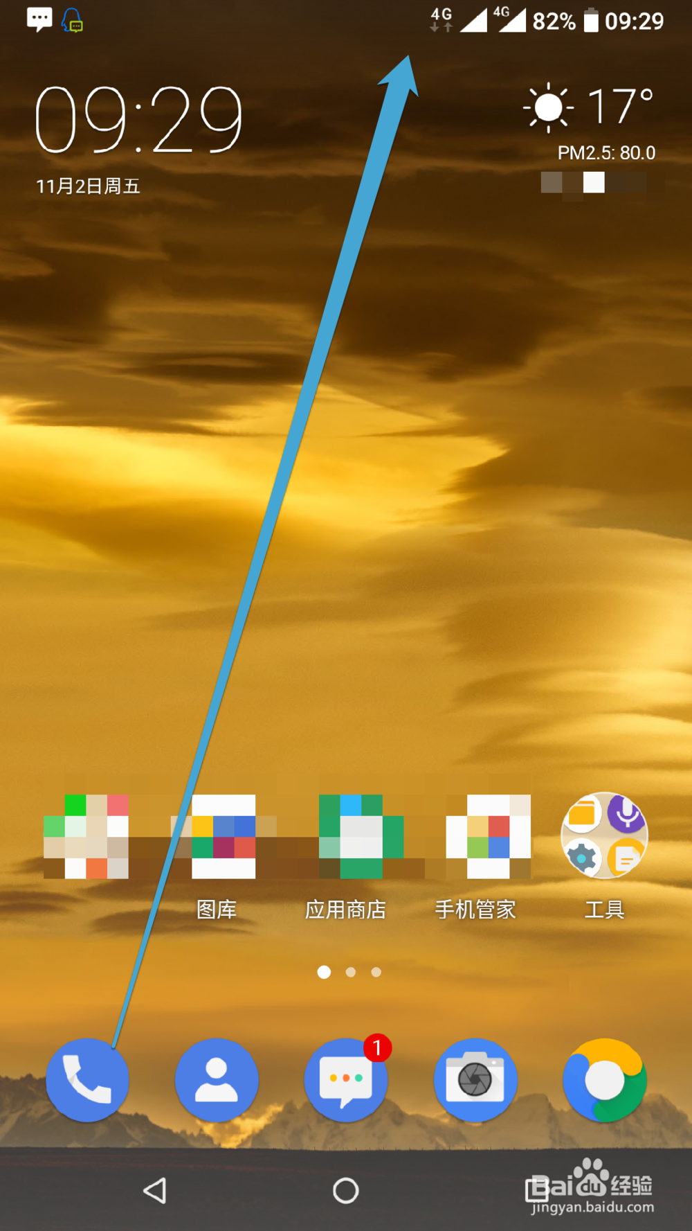 诺基亚6如何设置安全里面显示加密手机