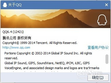 怎么删除qq聊天记录