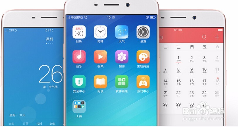 三招教你判断OPPOR9系统