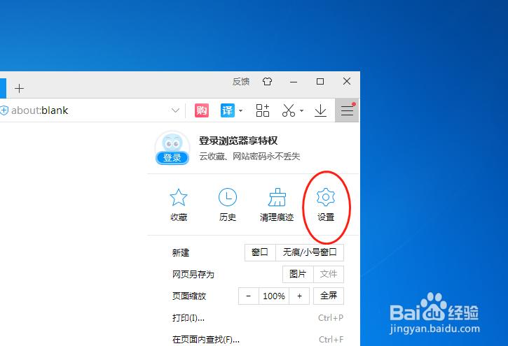 怎么设置2345浏览器“下左”鼠标手势定义