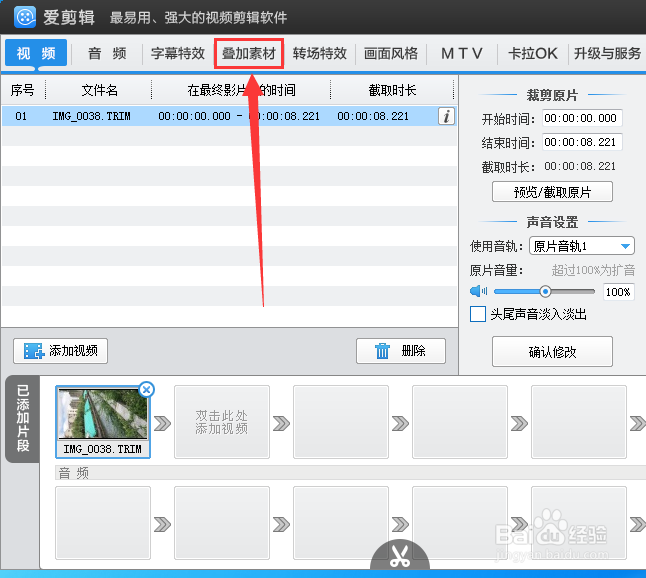怎么给视频加边框