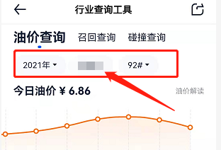 如何利用安卓版汽车之家查询油价？