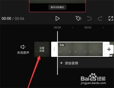 剪映如何做文字封面