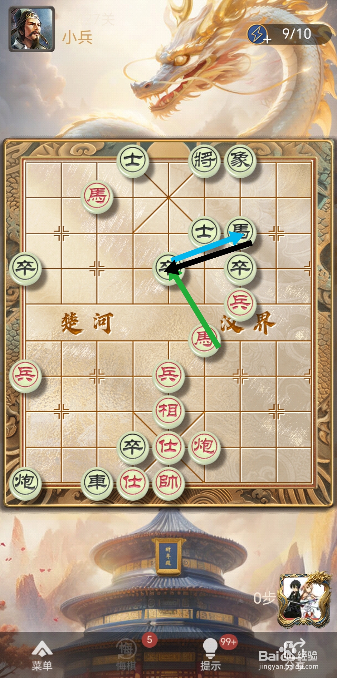 天天象棋残局闯关第427关怎么过关