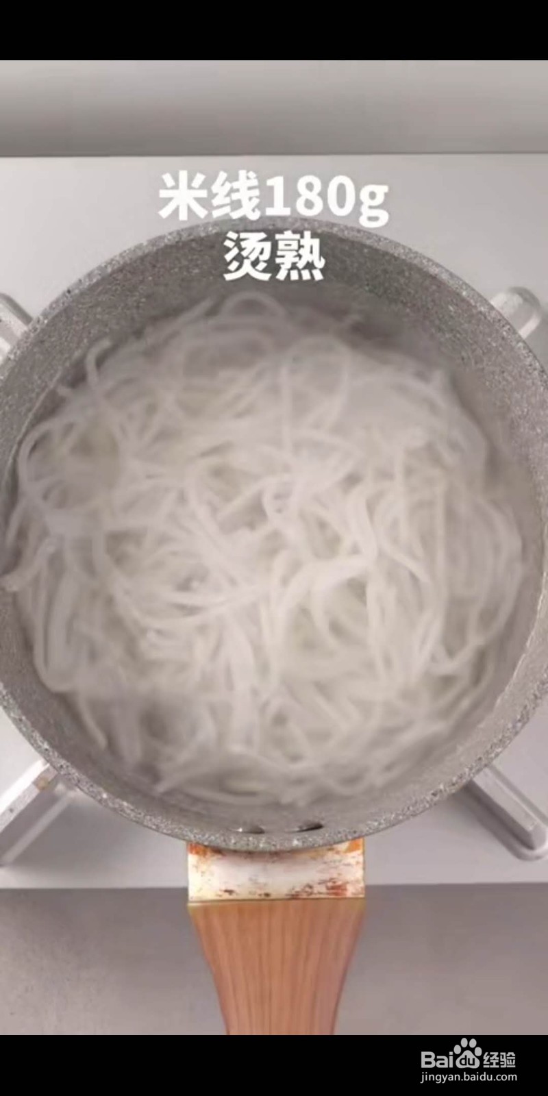 凉拌鸡丝米线怎么做好吃