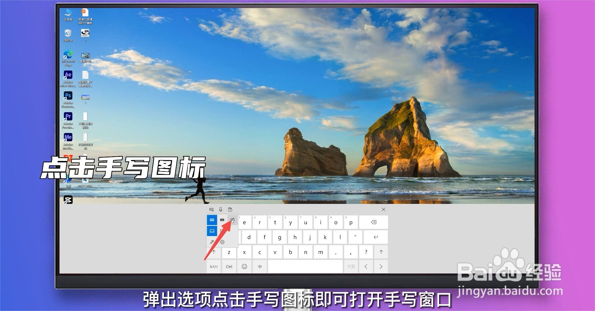 手写功能怎么打开