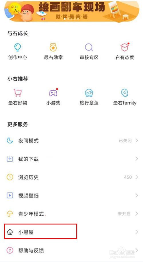 最右怎么申请成为审核员