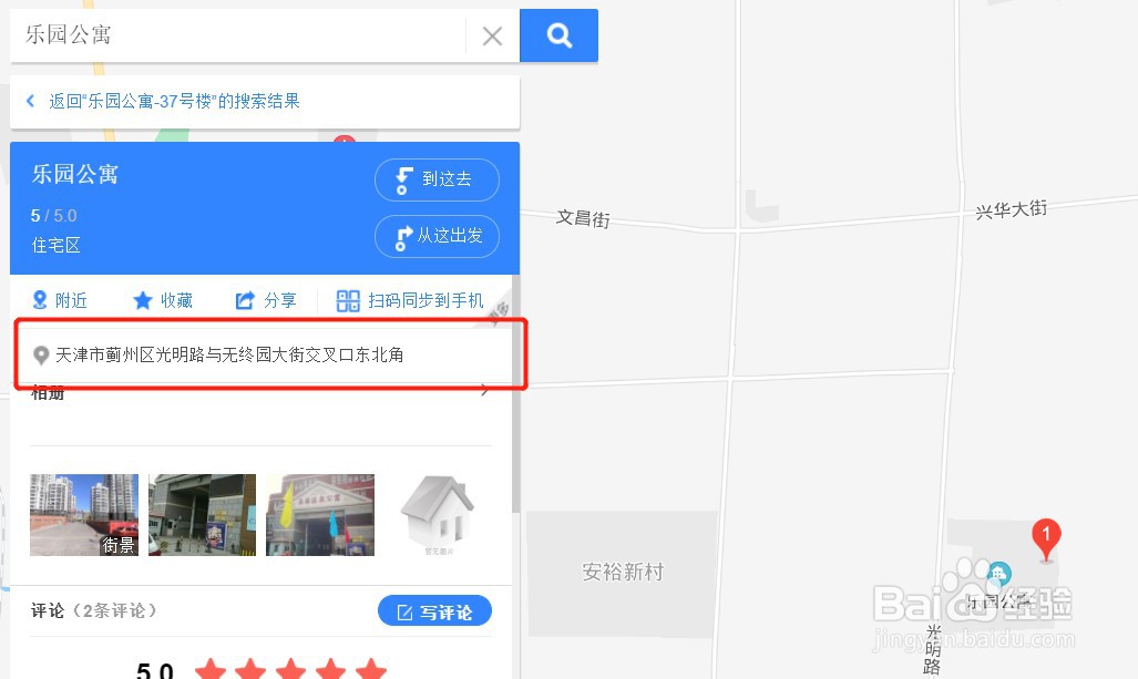 怎么查街号小区，怎么填写