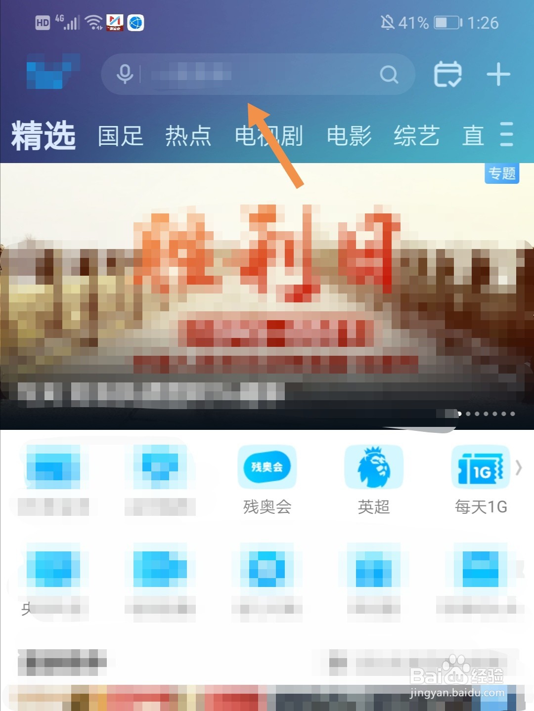 世界杯预选赛直播在哪看