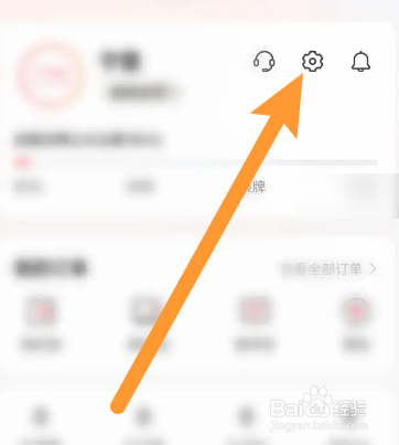 李宁软件中怎么退出登录