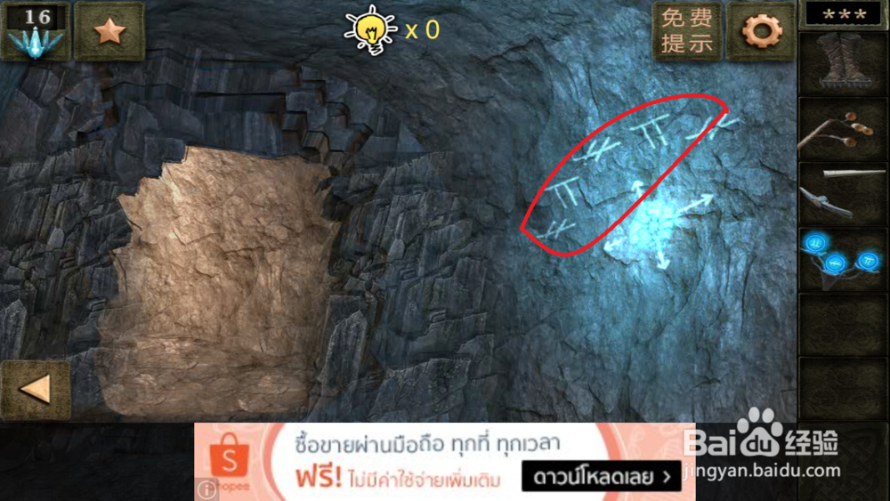 逃出神秘宫殿4隐藏关攻略