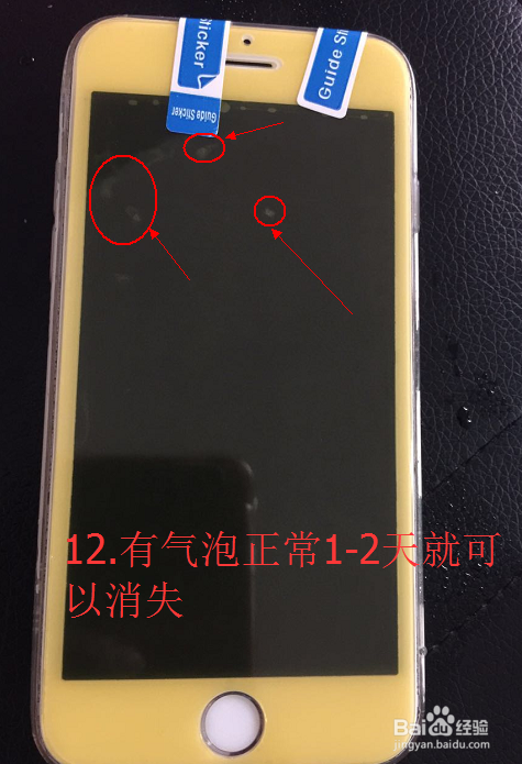 水凝膜贴膜教程哈