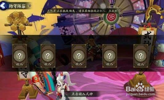 阴阳师手游式神哪个好?阴阳师手游式神搭配推荐?