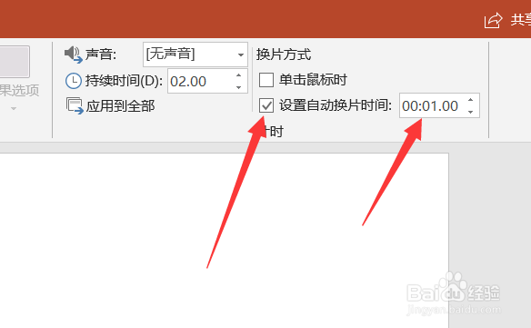 怎么用ppt制做出随机点名