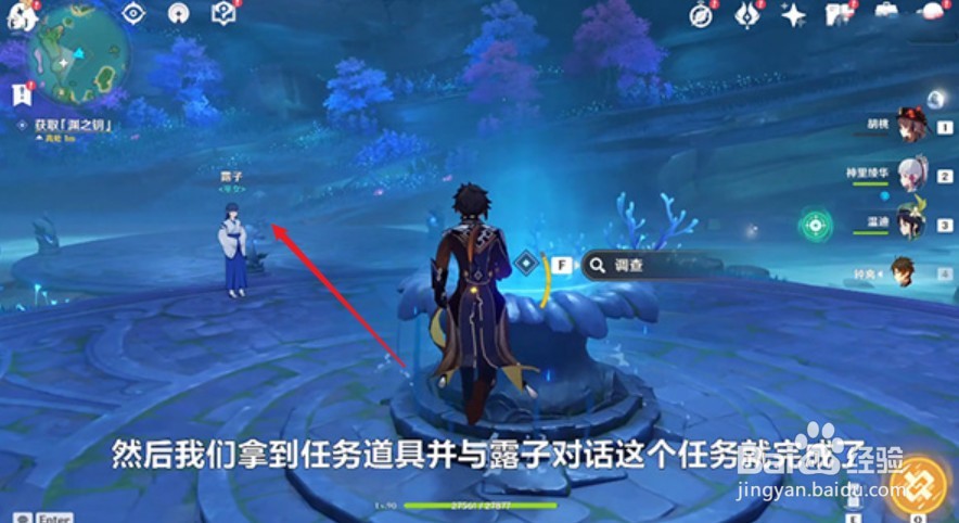 原神月浴之渊海祇之心任务攻略