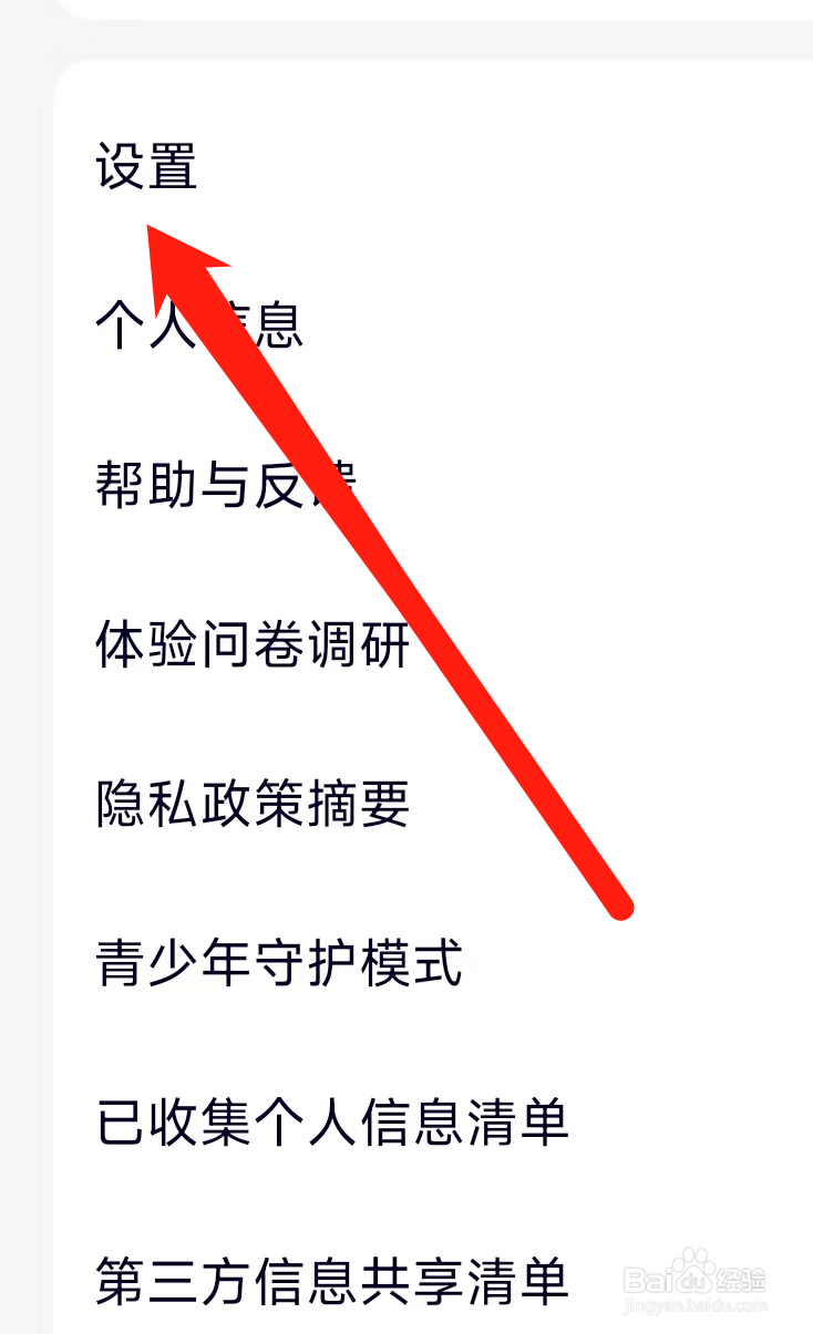 腾讯视频开启直播后台播放