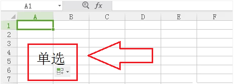 怎么设置WPS文档一键倒选回表头