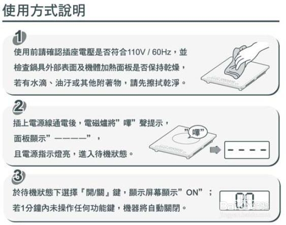 奇美FV-12A0MB电磁炉使用说明书：[2]