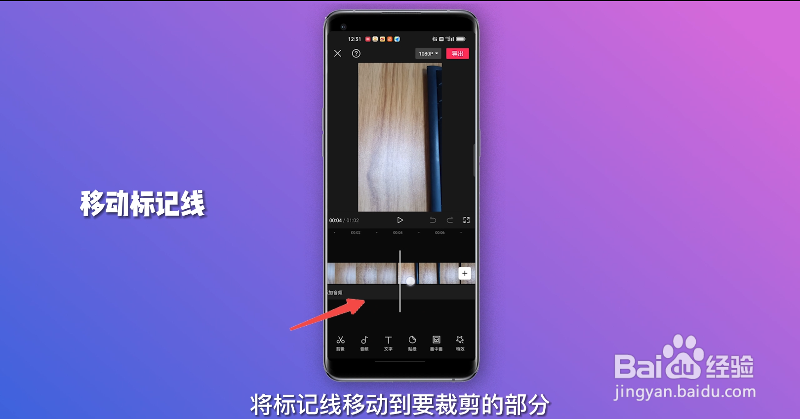 视频太长怎么剪辑