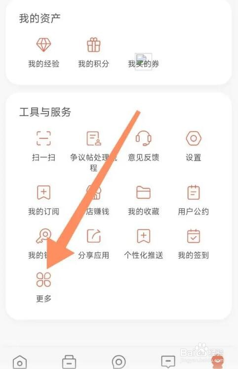 生活圈APP黑名单怎么查看