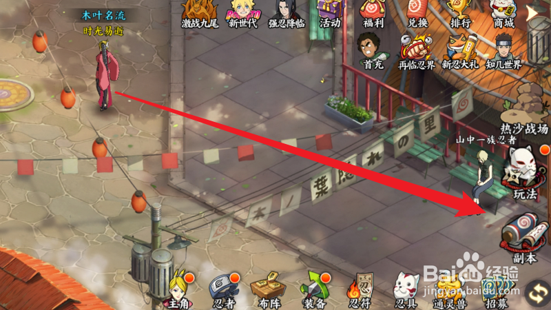 火影忍者忍者新时代手鞠少年篇碎片怎么获得