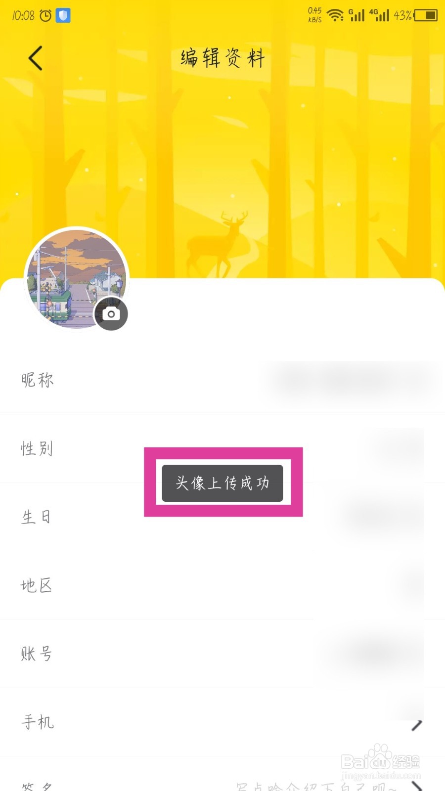 小鹿陪玩怎么修改头像