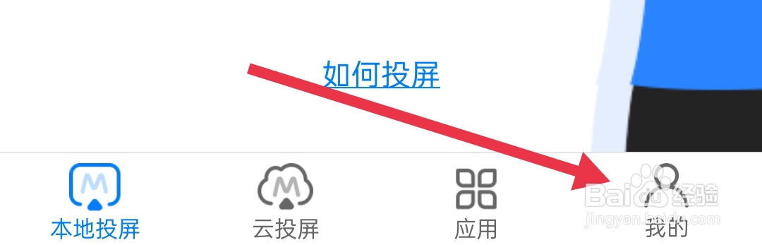 傲软投屏如何查找投屏清晰度