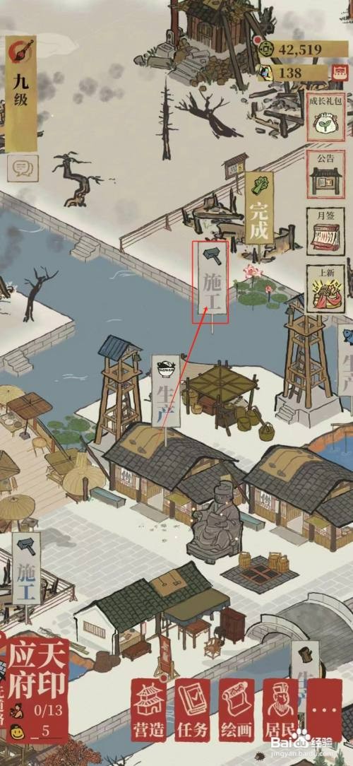 江南百景图仓库怎样升级为二级