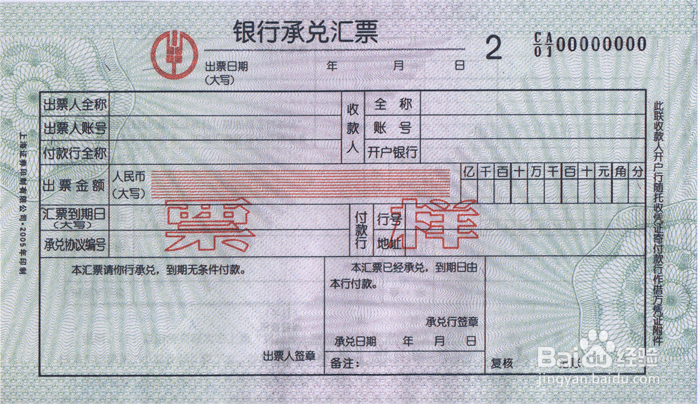 银行承兑汇票如何贴现 详解其贴现流程