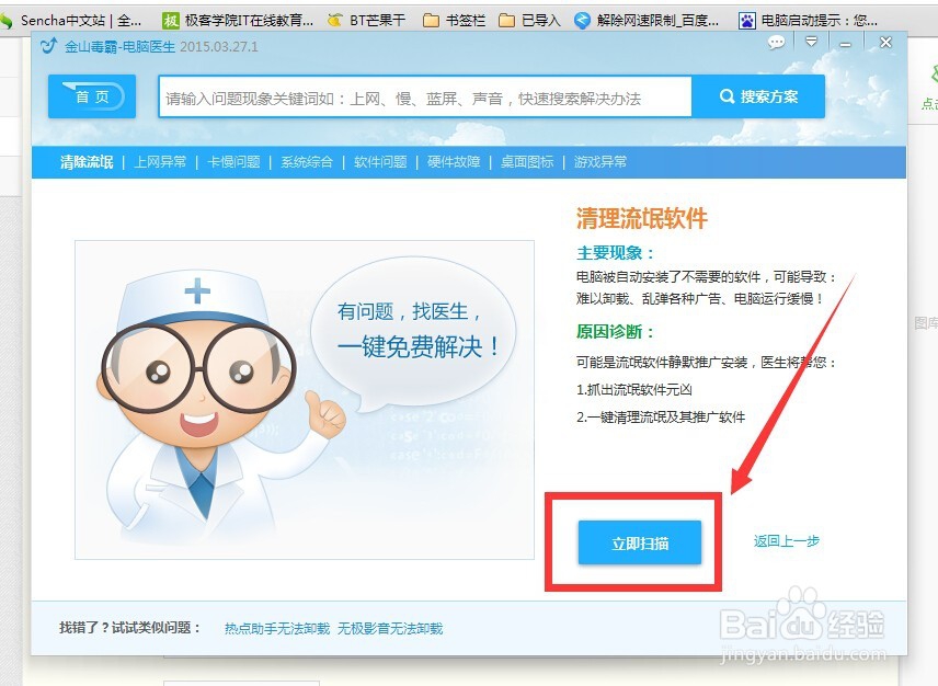 弹窗广告怎么删除去掉，怎么关闭弹窗广告