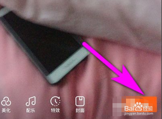 手机快手如何拍摄江南西施视频