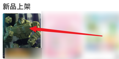 蛋趣app怎么收藏喜欢的商品？