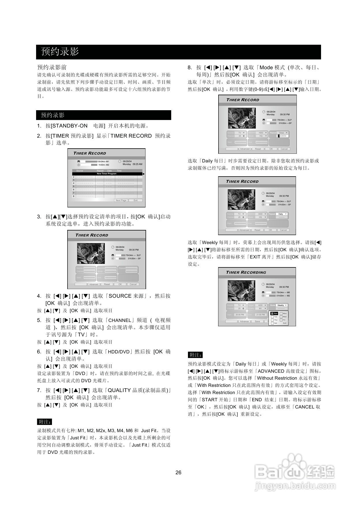 飞利浦DVDR560H/93 DVD硬盘录像机使用说明书:[2]