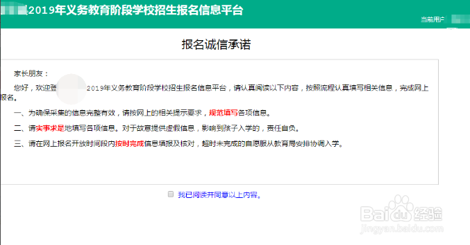 学生网上报名怎么报