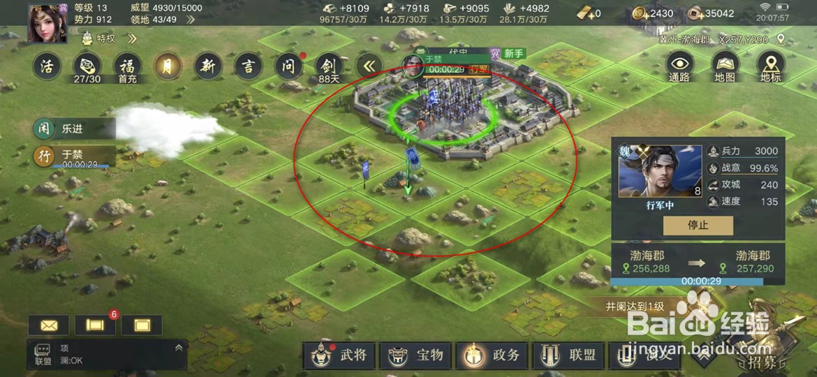 荣耀新三国怎么练兵