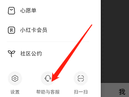 小红书如何进行笔记申诉