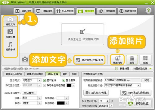 影集相册带音乐制作