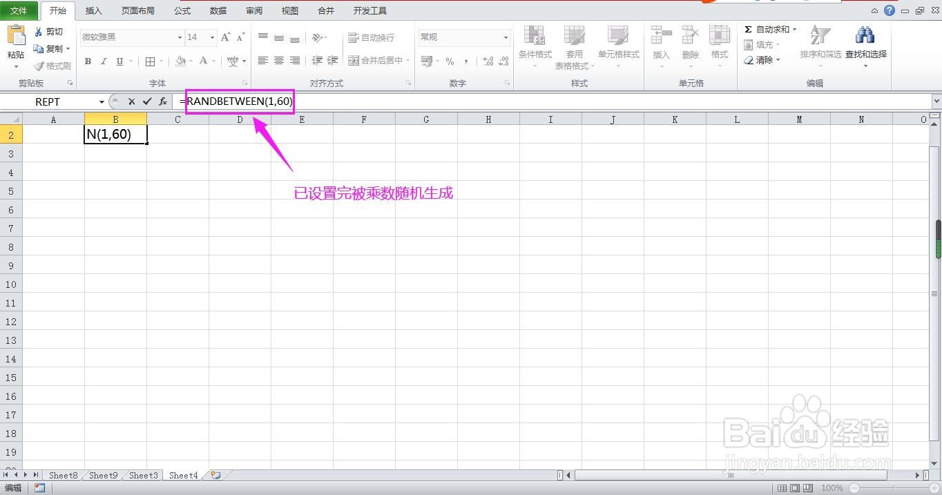 Excel表格怎样批量随机生成算数题