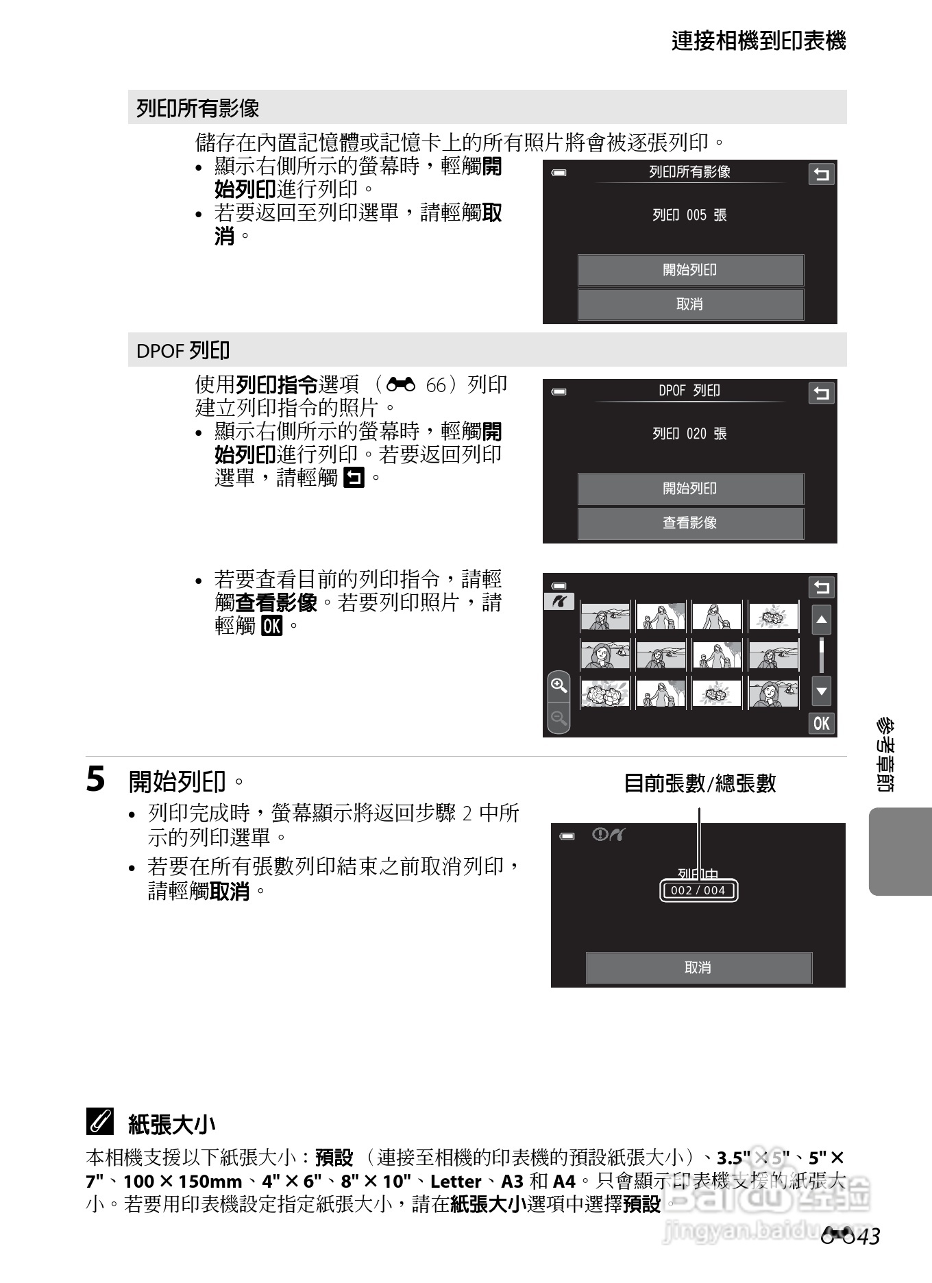 尼康COOLPIX S100数码相机使用说明书:[16]