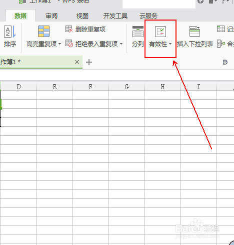 wps表格如何设置下拉选项