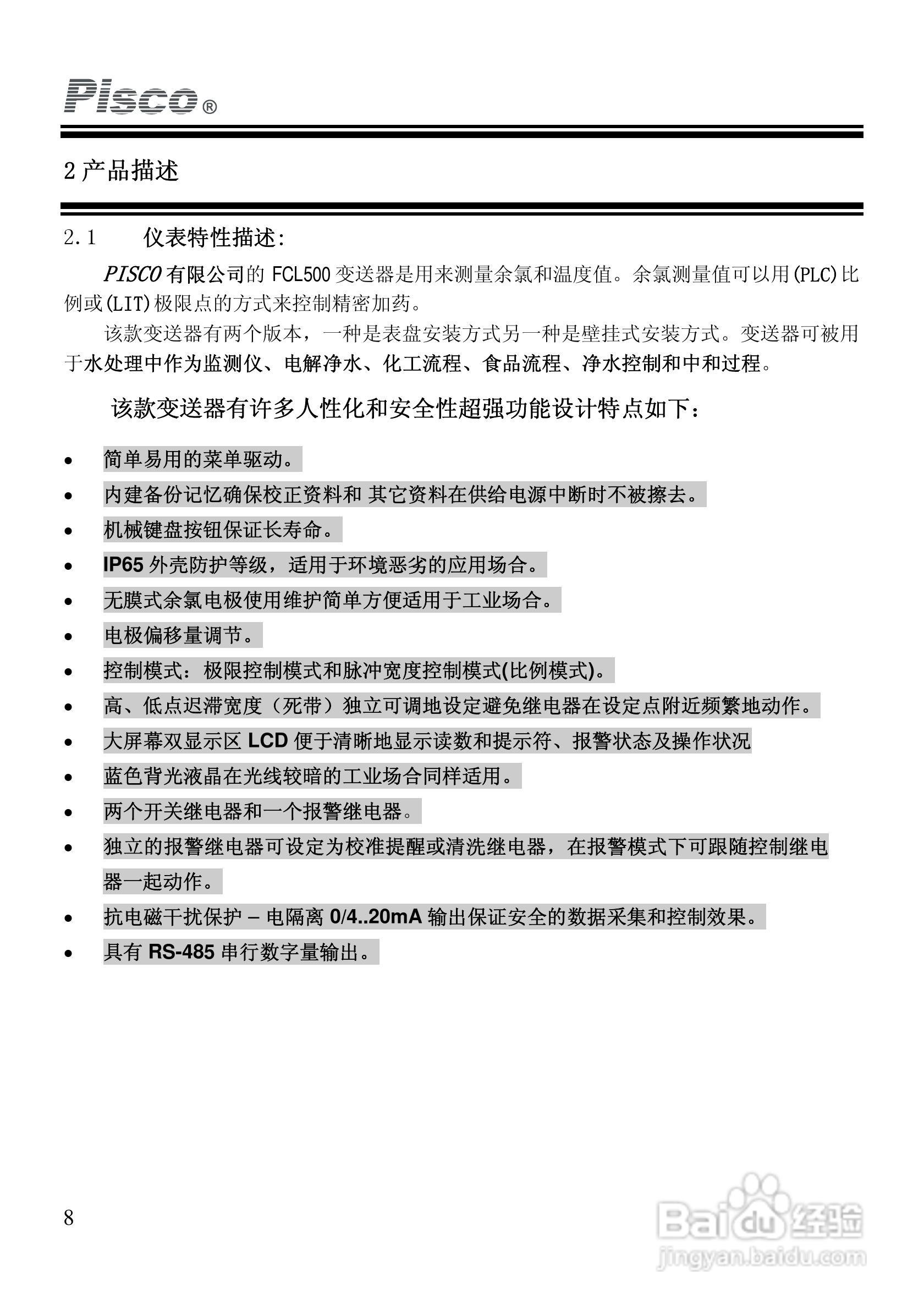 PISCO FCL500余氯控制/变送器使用说明书:[1]