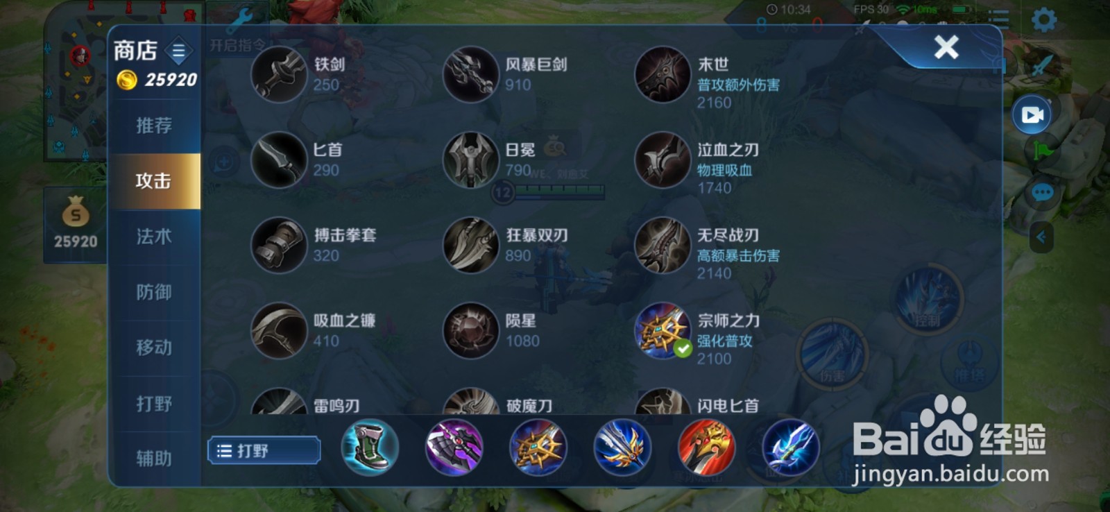 2020年王者荣耀：赵云英雄教学