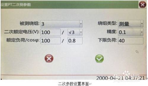 便携式电压互感器分析仪的操作方法