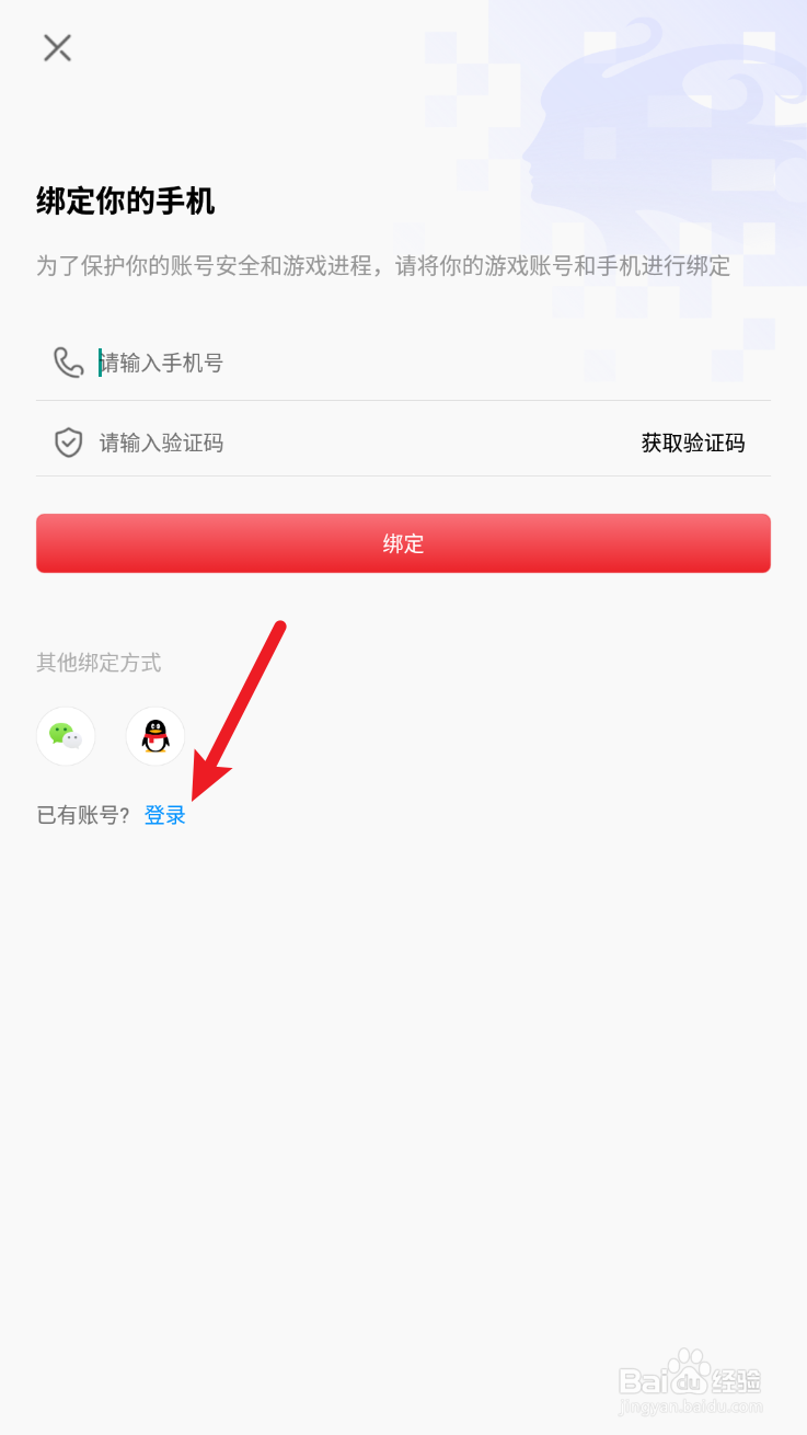 剑与远征更新后自动新建账号怎么办