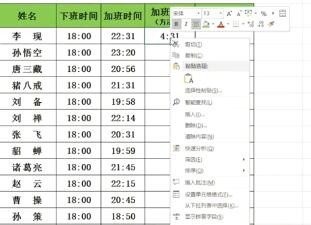 Excel如何快速统计加班时长？