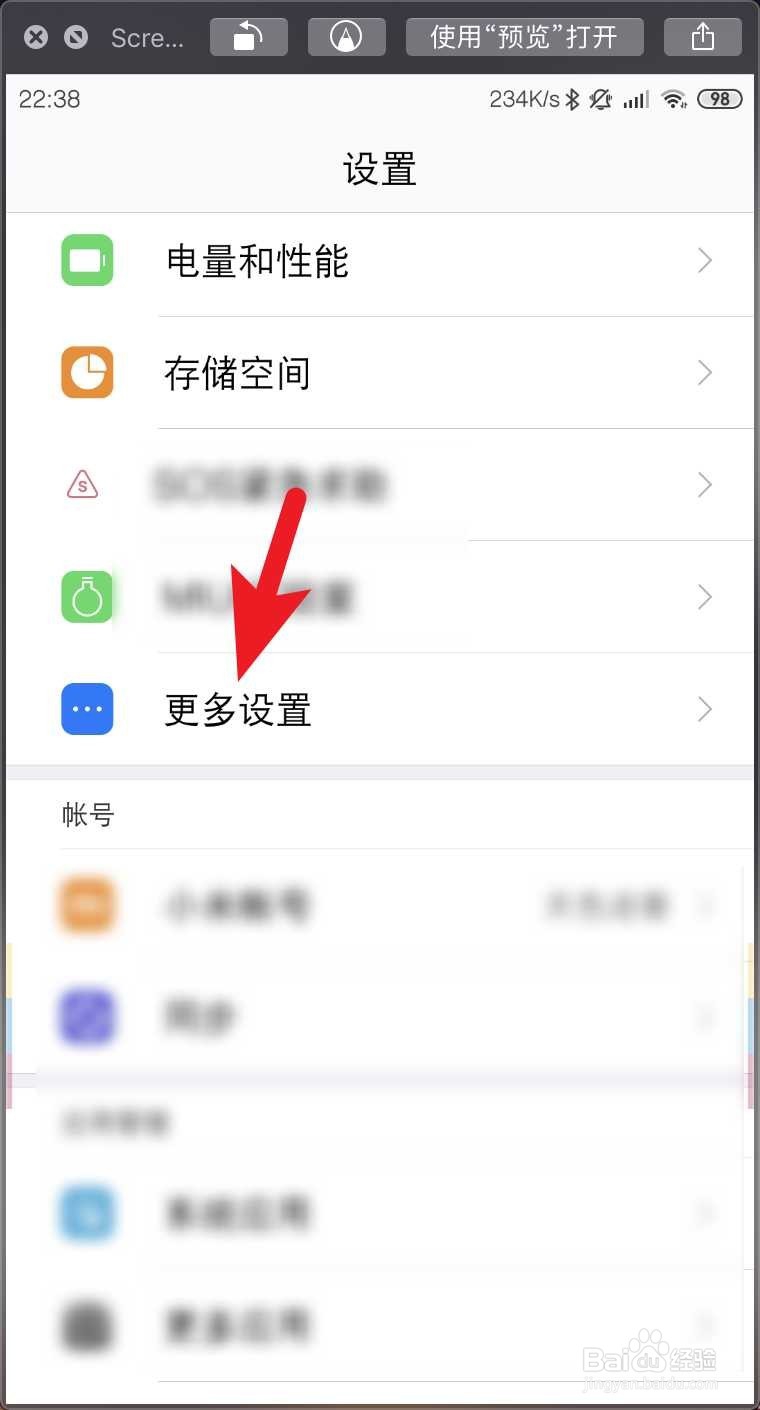 手机被别人定位怎么消除