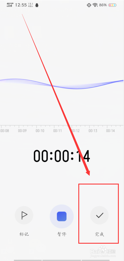 QQ语音通话怎么录音