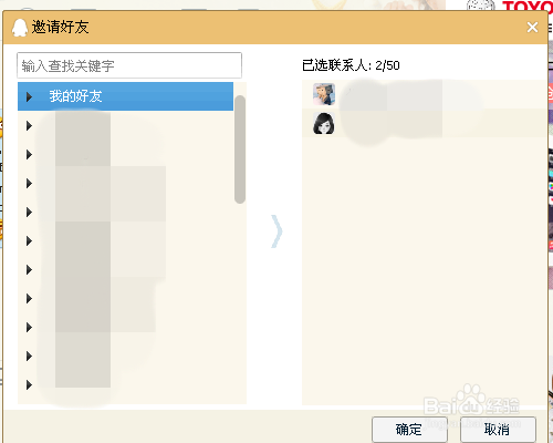 QQ如何发起多人语音？
