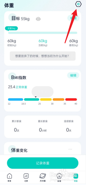 卷卷APP如何去联系我们